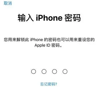 南阳苹果15维修网点分享iPhone 15六位密码怎么改四位 