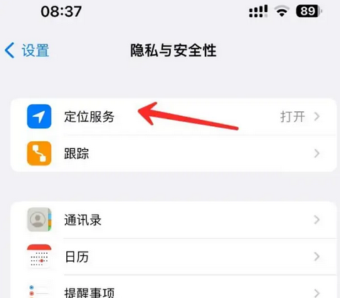 南阳苹果客服中心分享iPhone 输入“发现石油”触发定位 