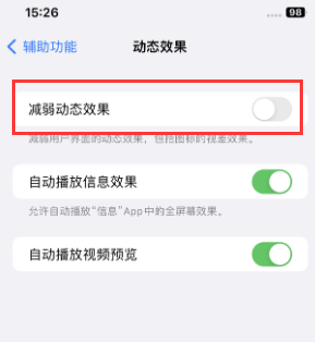 南阳苹果售后维修点分享苹果iPhone如何隐藏dock栏 