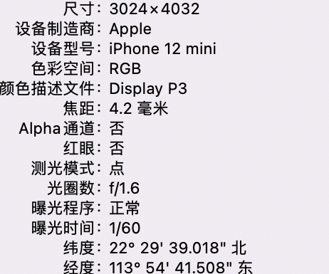 南阳苹果15维修服务分享iPhone 15拍的照片太亮解决办法 