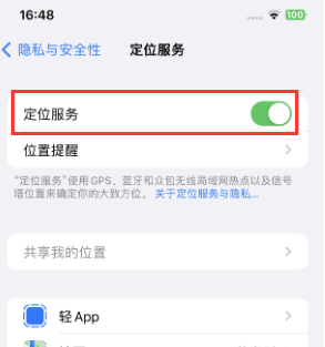 南阳苹果维修客服分享如何在iPhone上隐藏自己的位置 