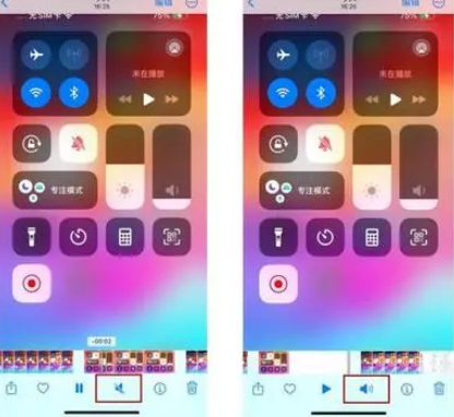 南阳苹果15维修网点分享iPhone15录屏没有声音怎么办 
