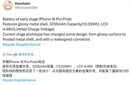 南阳苹果16pro维修分享iPhone 16Pro电池容量怎么样