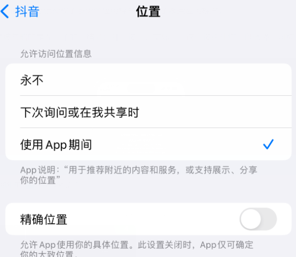 南阳apple服务如何检查iPhone中哪些应用程序正在使用位置