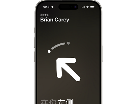 南阳苹果15维修iPhone15使用“查找”与朋友见面