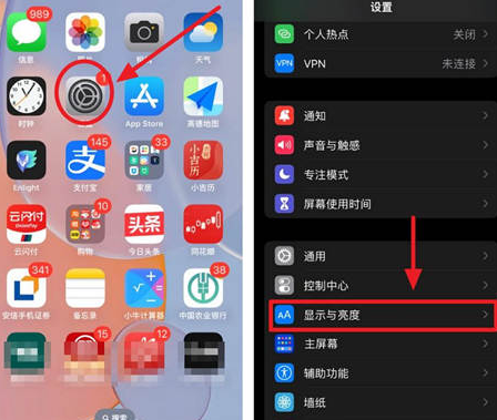 南阳苹果15换屏服务分享iPhone15屏幕常亮怎么办 