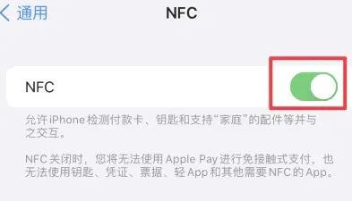 南阳苹南阳果维修服务分享iPhone15NFC功能开启方法