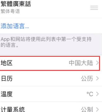 南阳苹果无线网维修店分享iPhone无线局域网无法开启怎么办