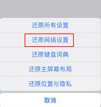 南阳苹果无线网维修店分享iPhone无线局域网无法开启怎么办