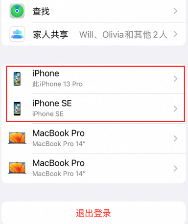 南阳苹南阳果维修网点分享iPhone如何查询序列号