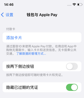 南阳苹果锁屏维修分享iPhone锁屏时声音忽大忽小调整方法