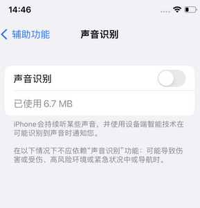 南阳苹果锁屏维修分享iPhone锁屏时声音忽大忽小调整方法