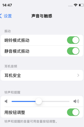 南阳苹果锁屏维修分享iPhone锁屏时声音忽大忽小调整方法