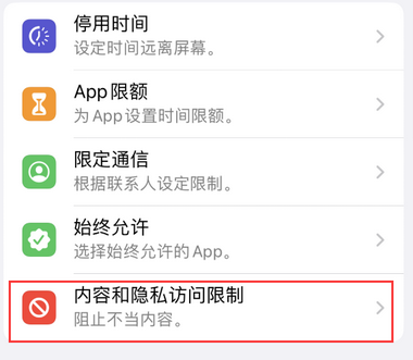 南阳appleID维修服务iPhone设置中Apple ID显示为灰色无法使用