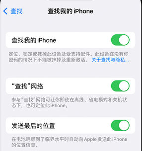 南阳apple维修店分享如何通过iCloud网页查找iPhone位置