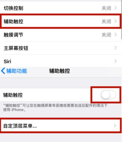 南阳苹南阳果维修网点分享iPhone快速返回上一级方法教程