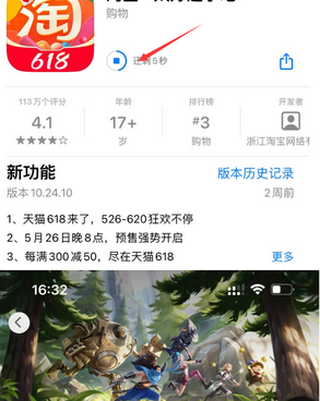 南阳苹果维修站分享如何查看App Store软件下载剩余时间 