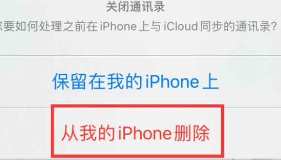 南阳苹果14维修站分享iPhone14如何批量删除联系人