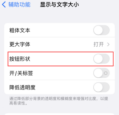 南阳苹果换屏维修分享iPhone屏幕上出现方块按钮如何隐藏