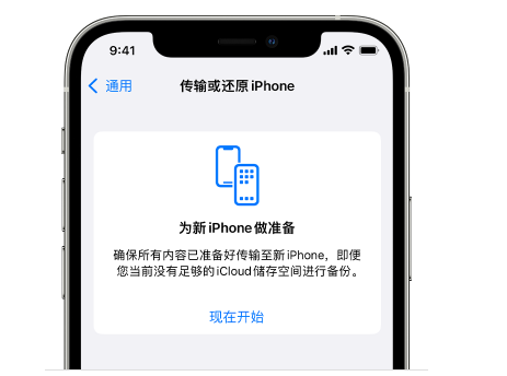 南阳苹果14维修网点分享iPhone14如何增加iCloud临时免费空间 