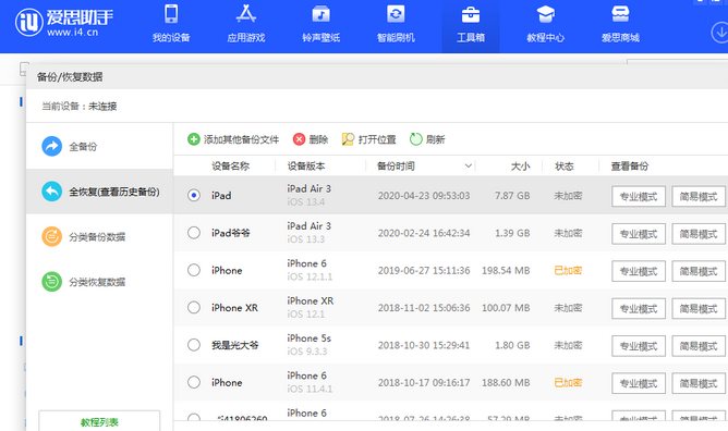 南阳苹果14维修网点分享iPhone14如何增加iCloud临时免费空间