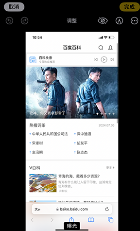 南阳iPhone维修服务分享iPhone怎么批量修图