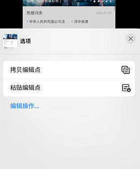 南阳iPhone维修服务分享iPhone怎么批量修图 