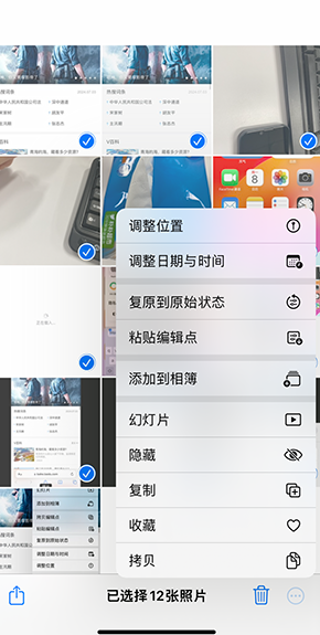 南阳iPhone维修服务分享iPhone怎么批量修图