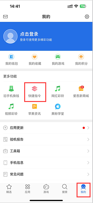 南阳苹果服务中心分享iPhone的快捷指令如何使用 