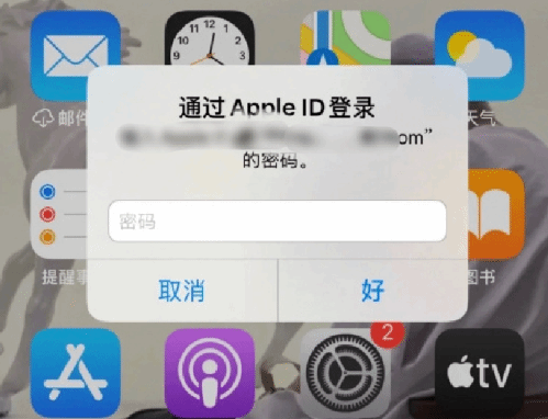 南阳苹果设备维修分享无故多次要求输入AppleID密码怎么办 