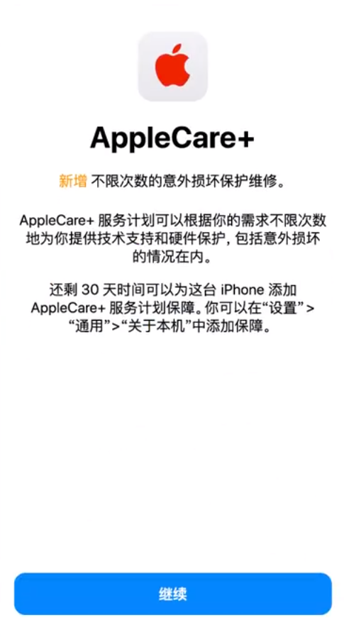 南阳苹果手机维修分享:如何在iPhone上购买AppleCare+服务计划? 