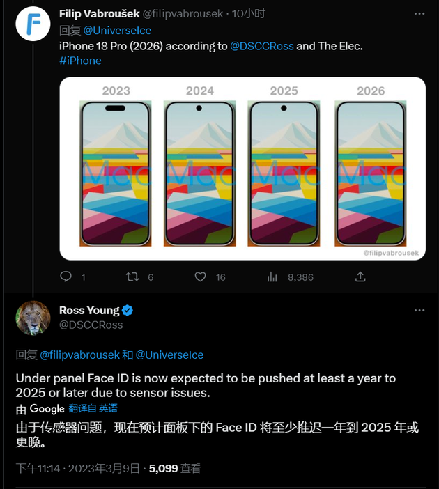 南阳苹果手机维修分享:屏下Face ID有什么优势？iPhone何时会有屏下Face ID？ 