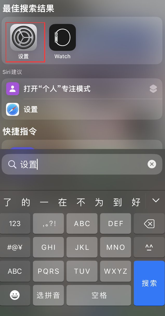 南阳苹果手机维修分享：iPhone 找不到“设置”或“App Store”怎么办？ 