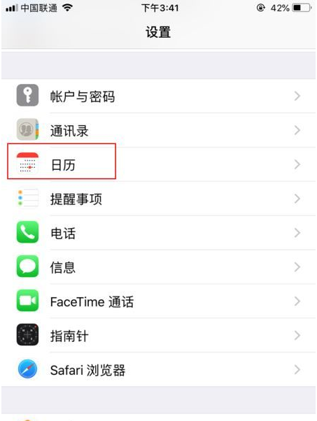 南阳苹果14维修分享如何关闭iPhone 14锁屏上的农历显示 