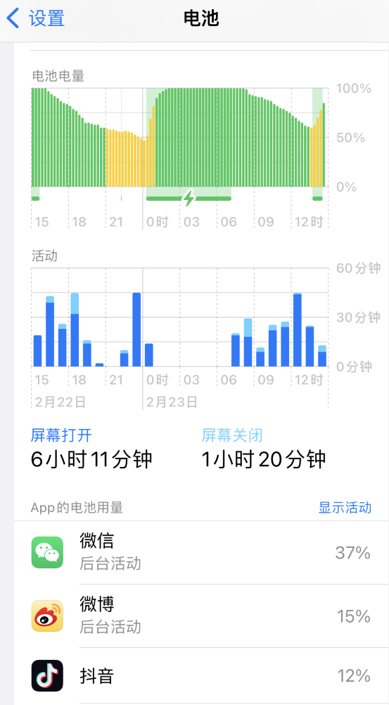 南阳苹果14维修分享如何延长 iPhone 14 的电池使用寿命 