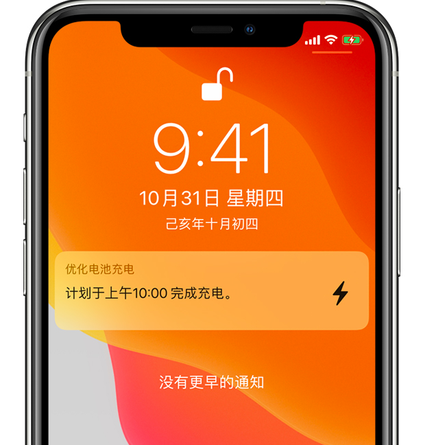 南阳苹果手机维修分享iPhone 充不满电的原因 