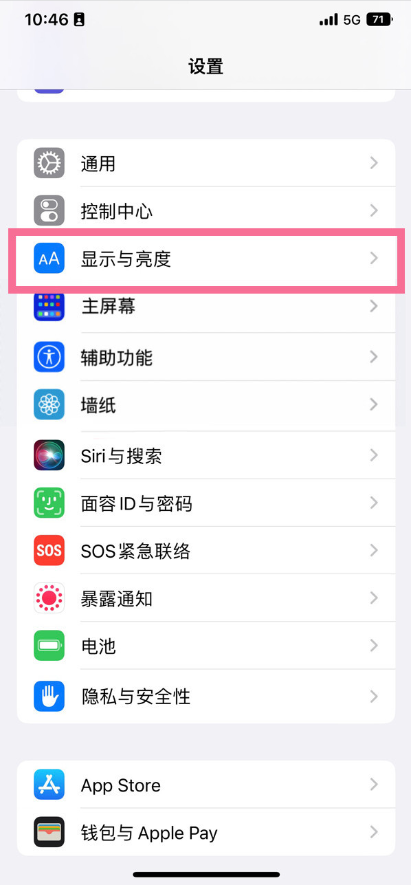 南阳苹果14维修店分享iPhone14 plus如何设置护眼模式 