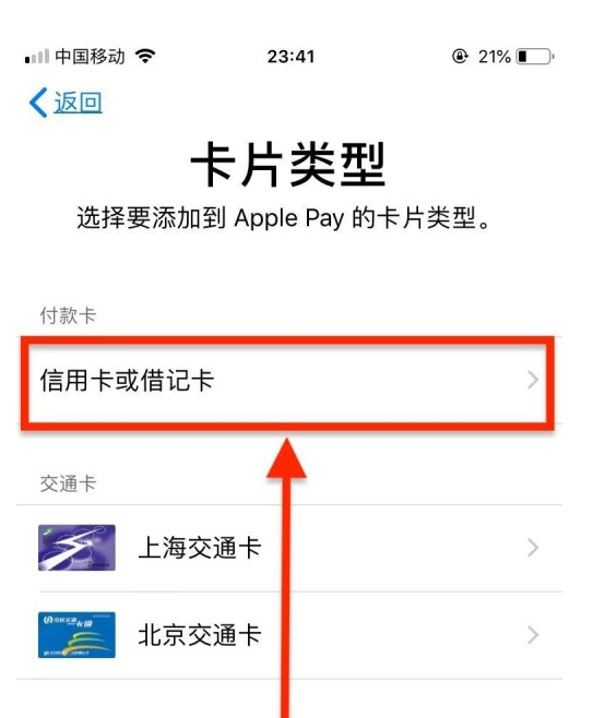 南阳苹果手机维修分享使用Apple pay支付的方法 