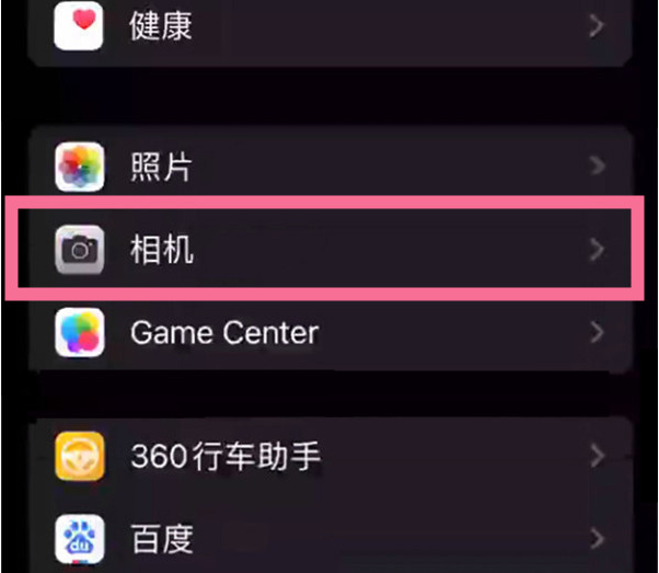 南阳苹果14服务点分享iPhone14 开启音量键连拍的方法 