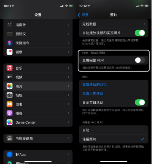 南阳苹果14维修店分享iPhone14 拍照太亮的解决方法 