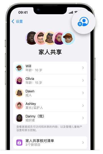 南阳苹果维修网点分享iOS 16 小技巧：通过“家人共享”为孩子创建 Apple ID 