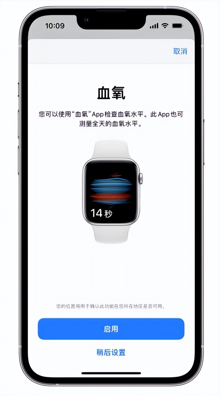 南阳苹果14维修店分享使用iPhone 14 pro测血氧的方法 