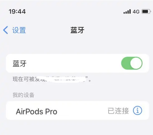 南阳苹果维修网点分享AirPods Pro连接设备方法教程 