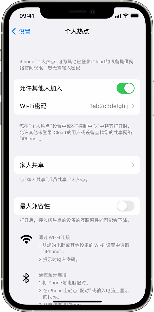 南阳苹果14维修分享iPhone 14 机型无法开启或使用“个人热点”怎么办 