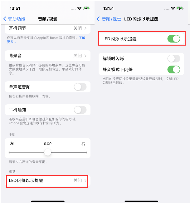 南阳苹果14维修分享iPhone 14来电闪光灯开启方法 