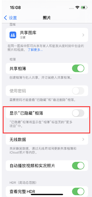 南阳苹果14维修店分享iPhone14隐藏相册方法教程 