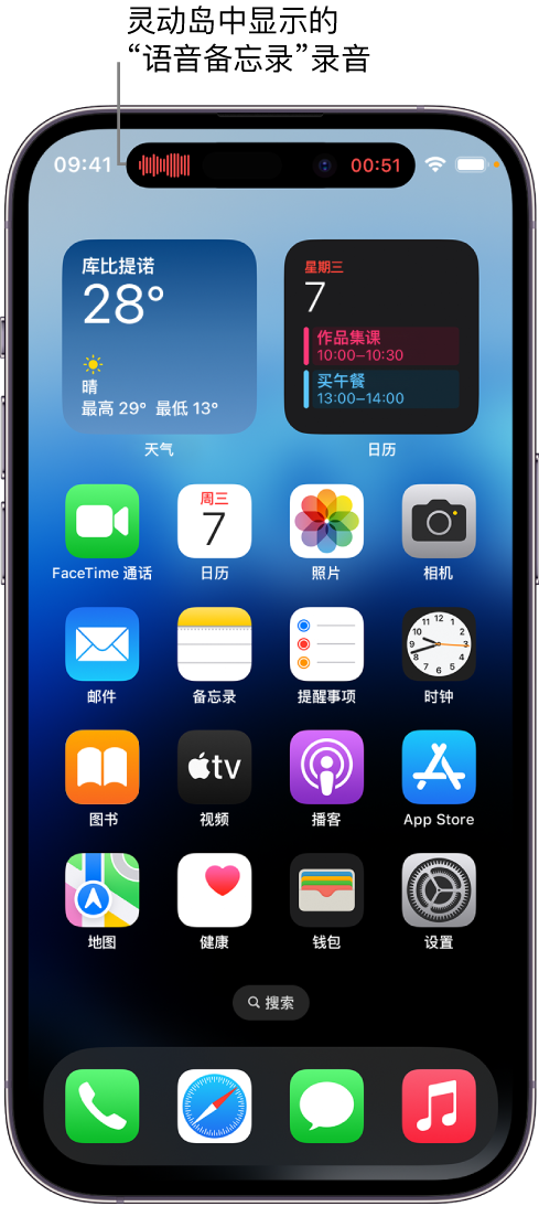 南阳苹果14维修分享在 iPhone 14 Pro 机型中查看灵动岛活动和进行操作 