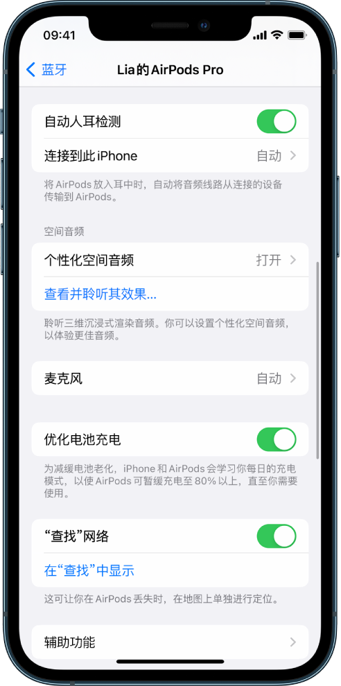 南阳苹果手机维修分享如何通过 iPhone “查找”功能定位 AirPods 