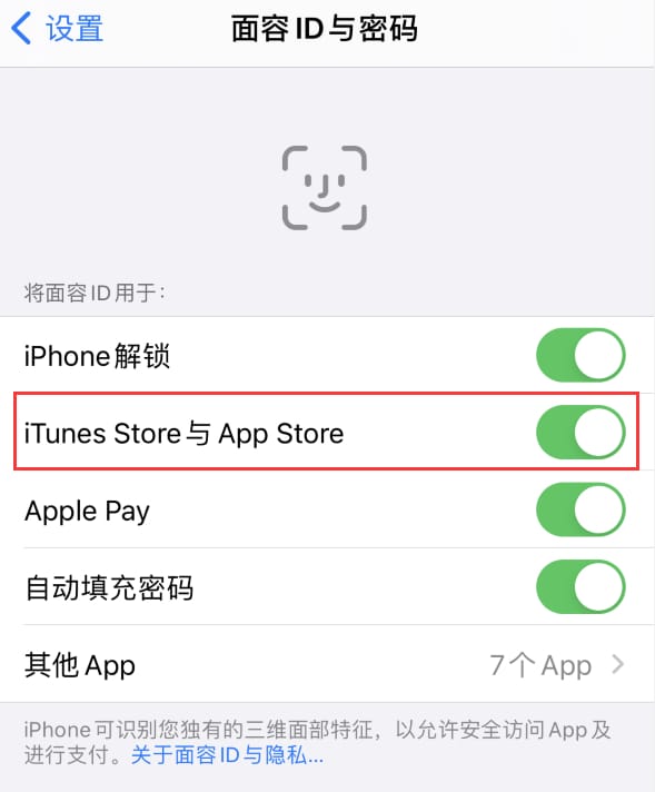 南阳苹果14维修分享苹果iPhone14免密下载APP方法教程 