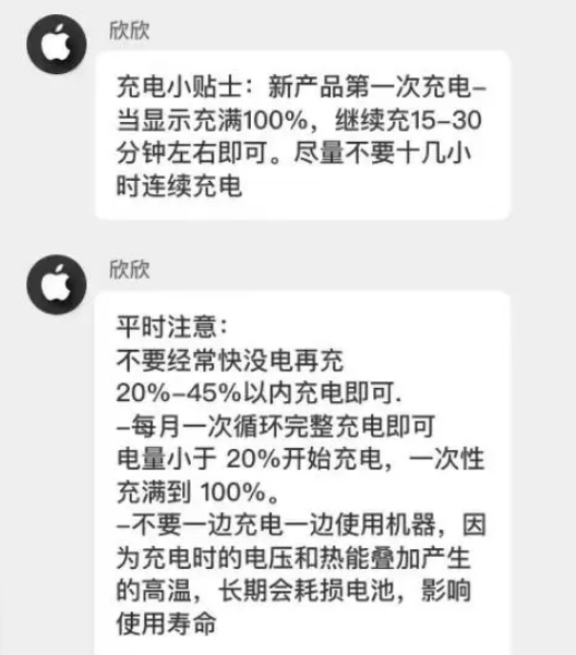 南阳苹果14维修分享iPhone14 充电小妙招 